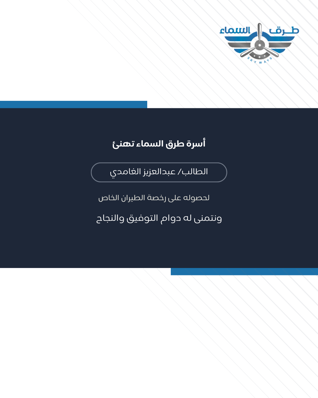 برنامج رخصة الطيران التجاري ( CPL )